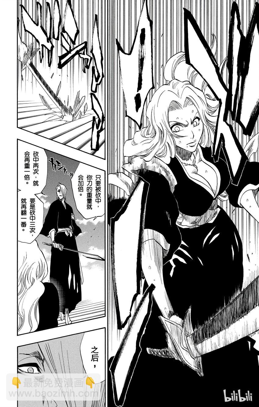 《境·界（死神）》169 第4页