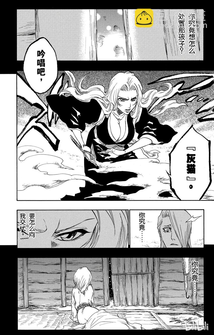 《境·界（死神）》169 第6页