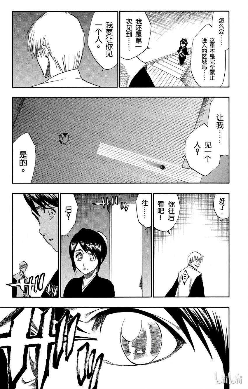 《境·界（死神）》169 第9页