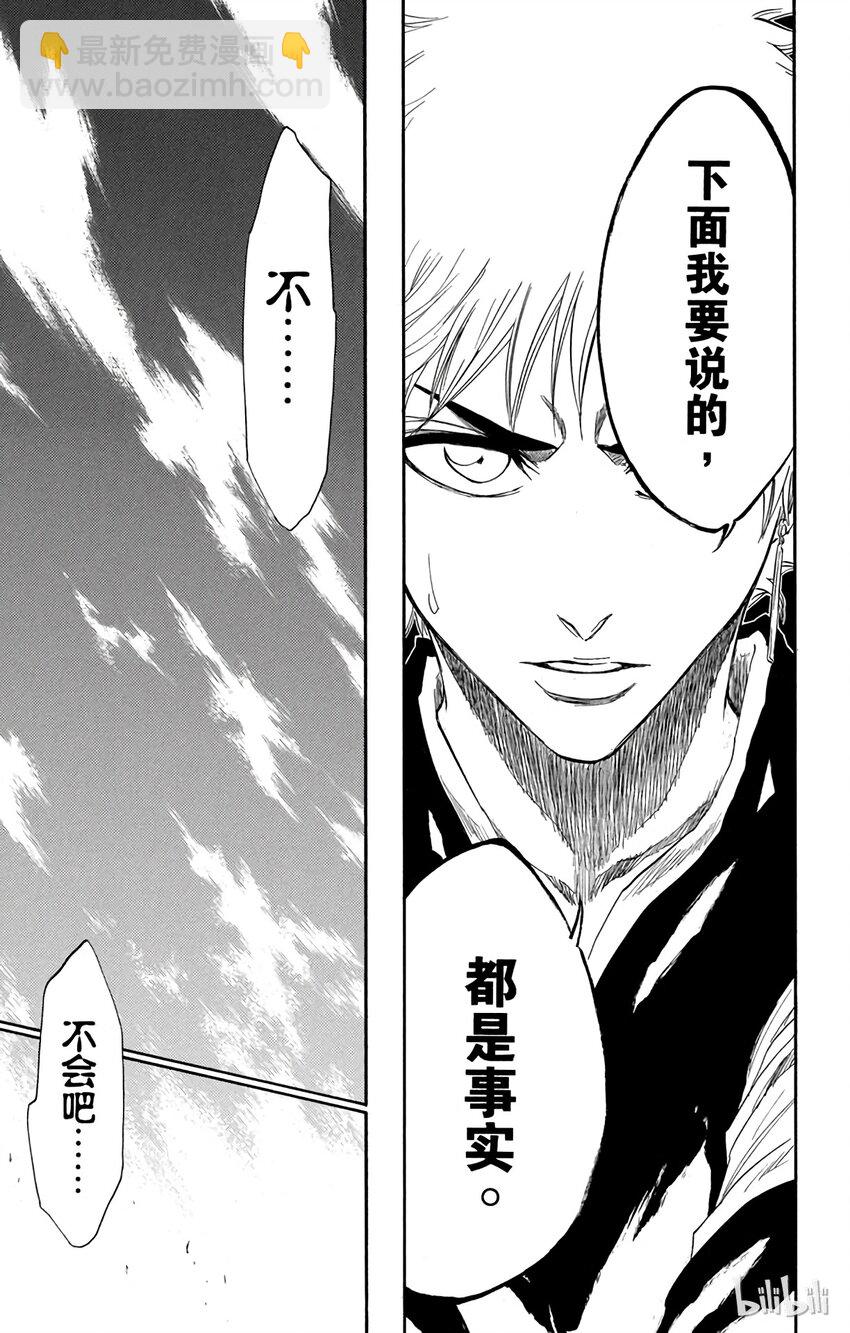 《境·界（死神）》172 第11页
