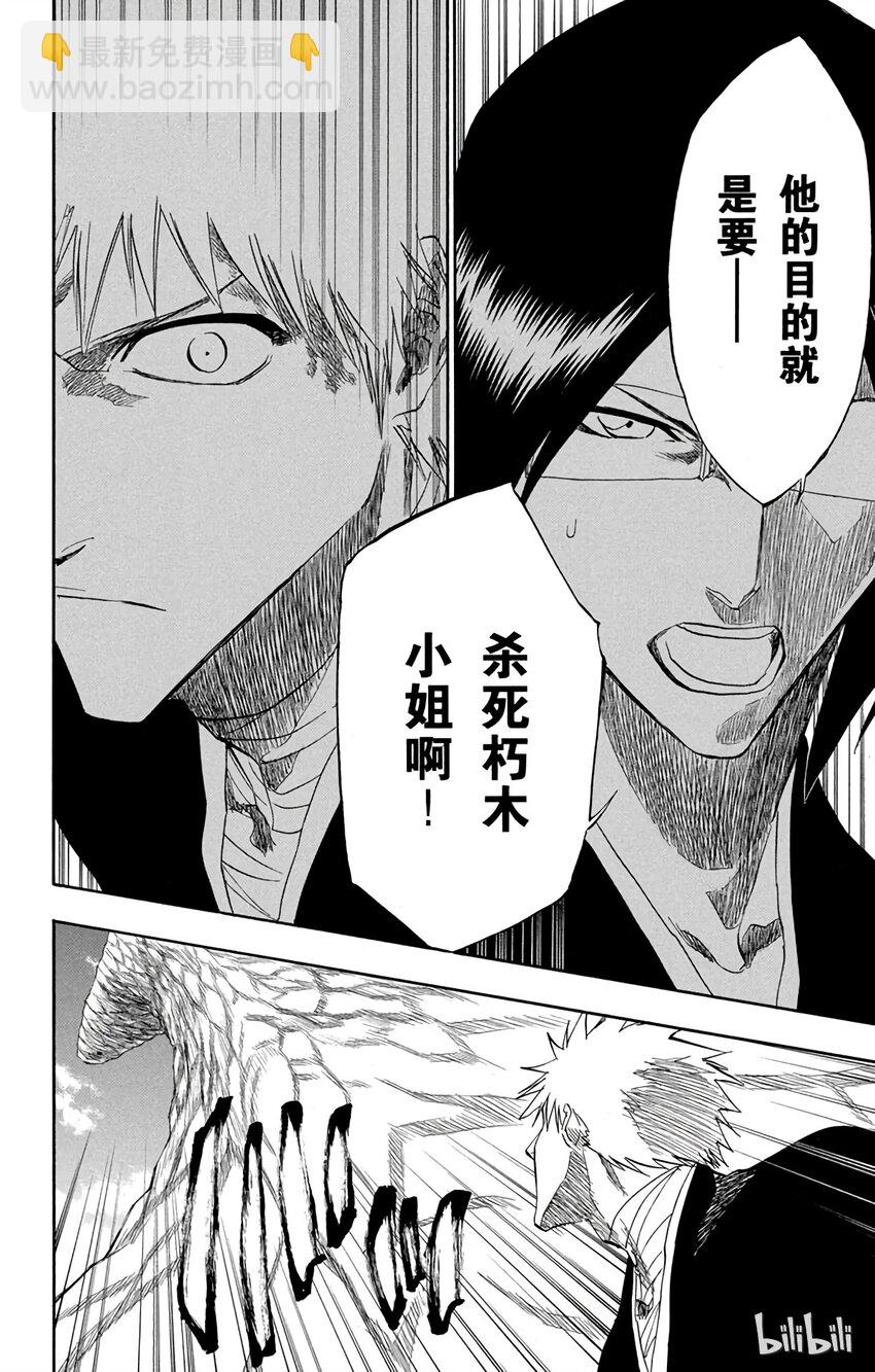 《境·界（死神）》172 第16页