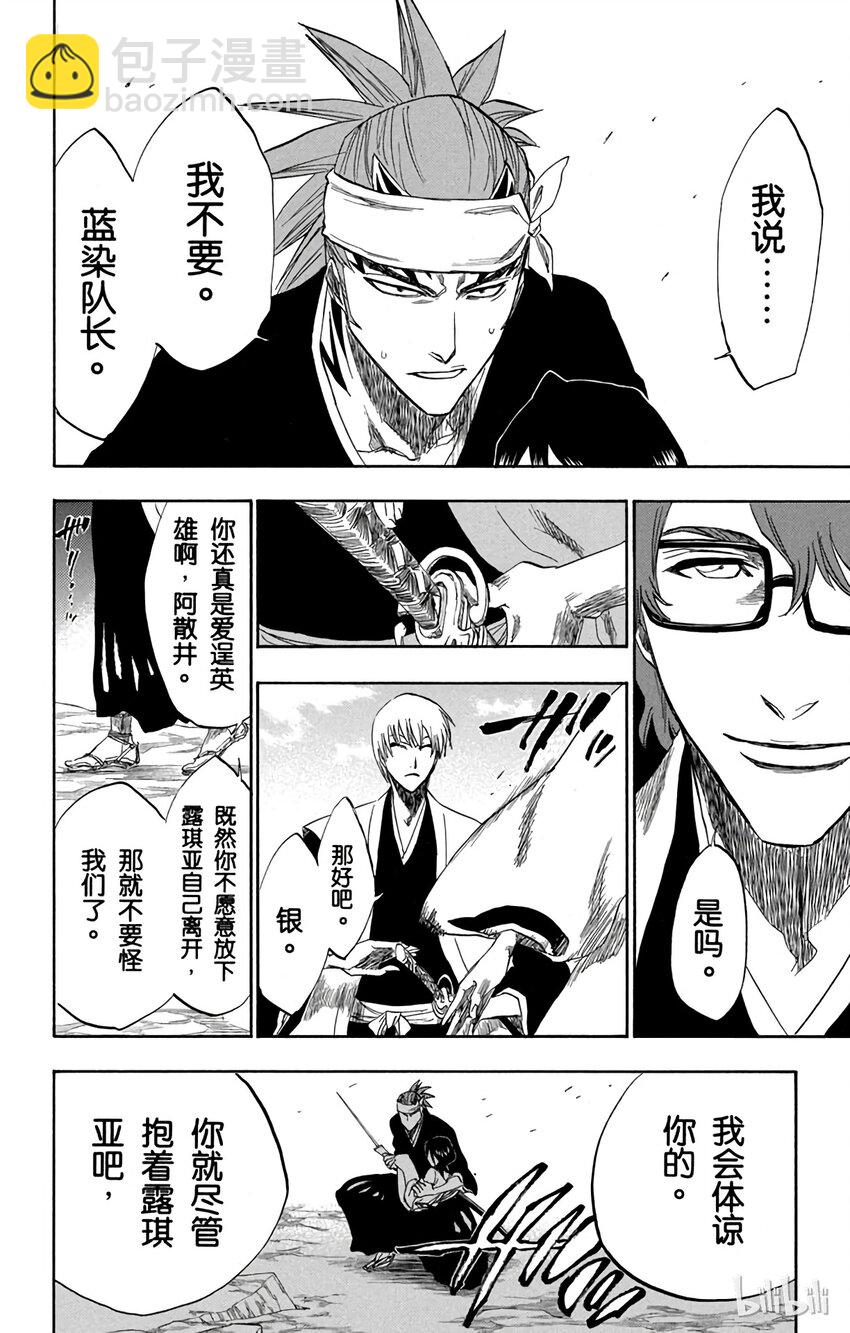 《境·界（死神）》172 第18页