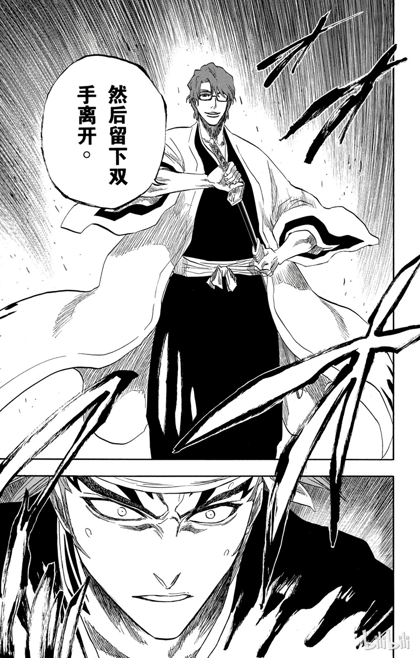 《境·界（死神）》172 第19页