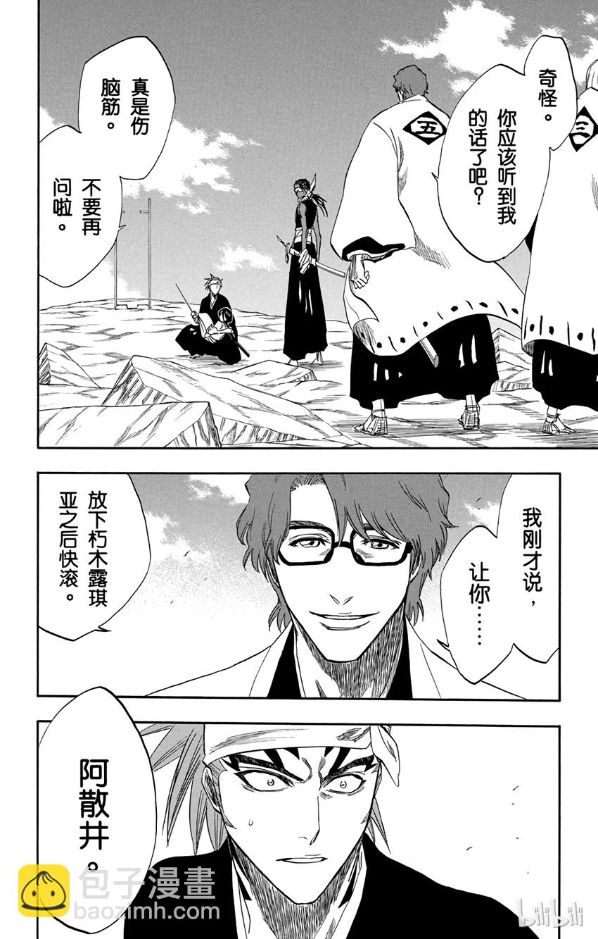 《境·界（死神）》172 第2页