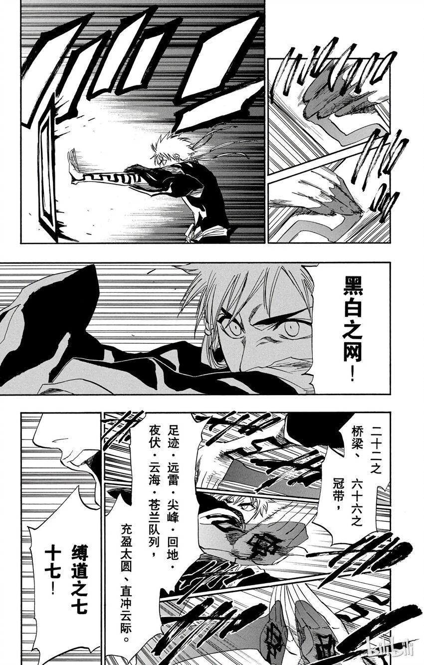 《境·界（死神）》172 第7页