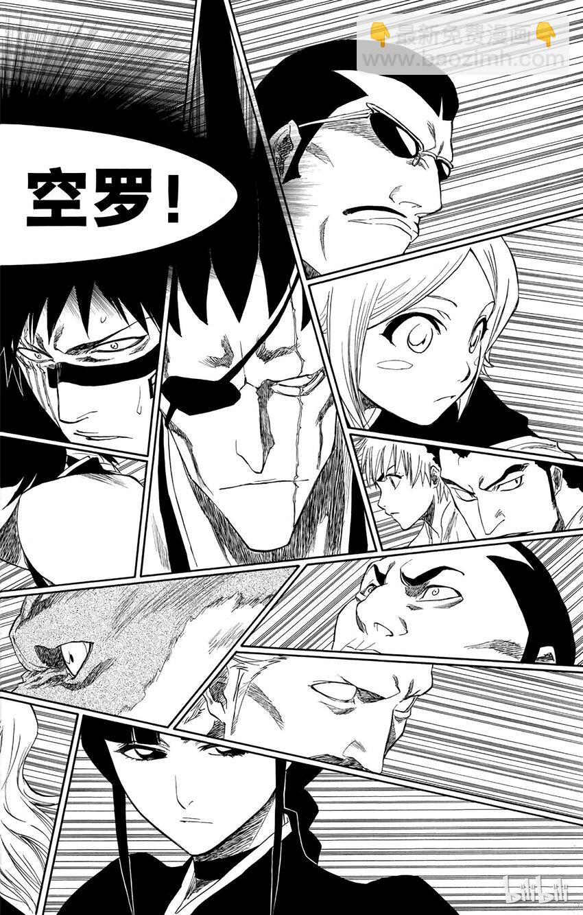 《境·界（死神）》172 第8页