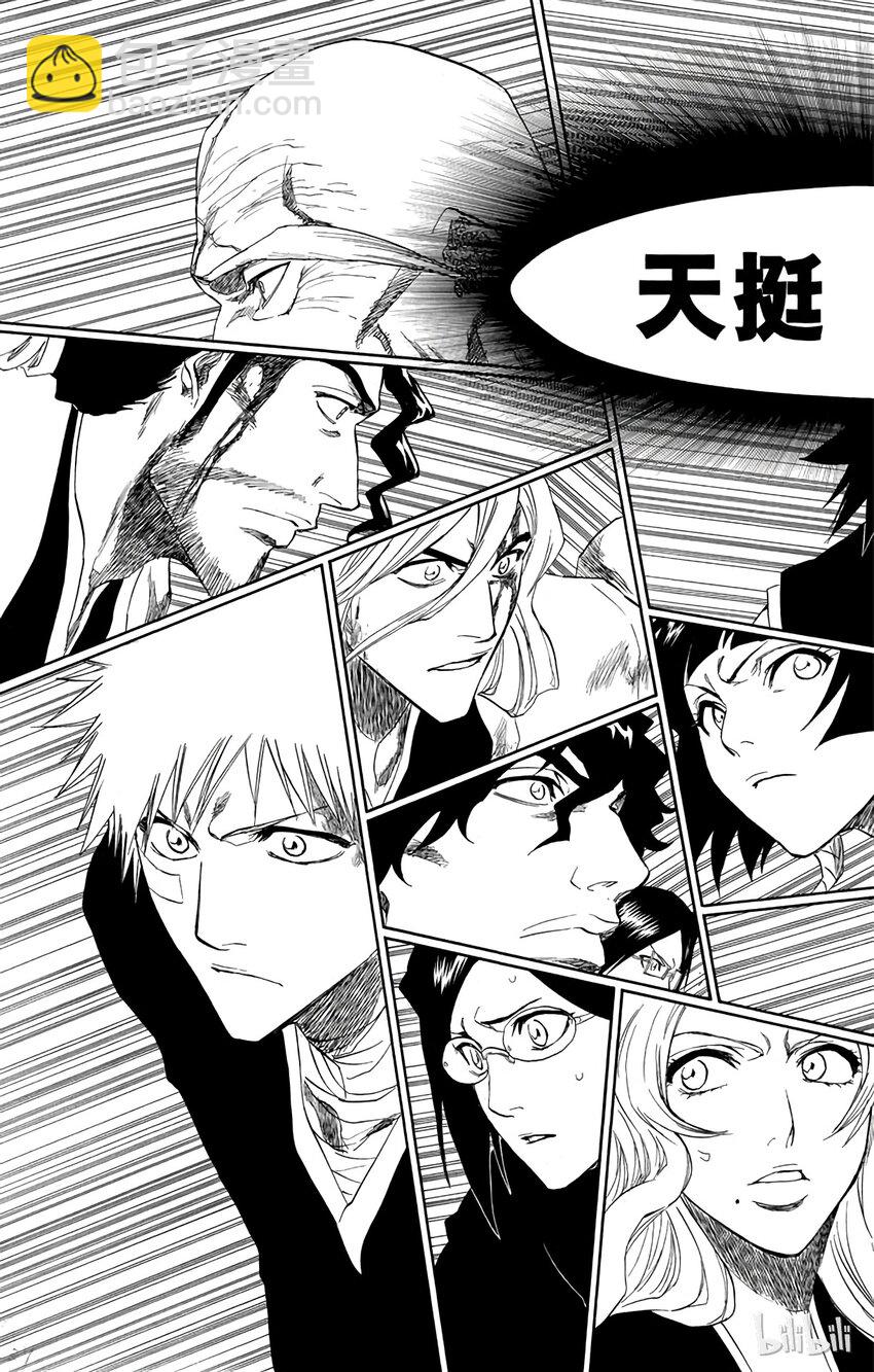 《境·界（死神）》172 第9页