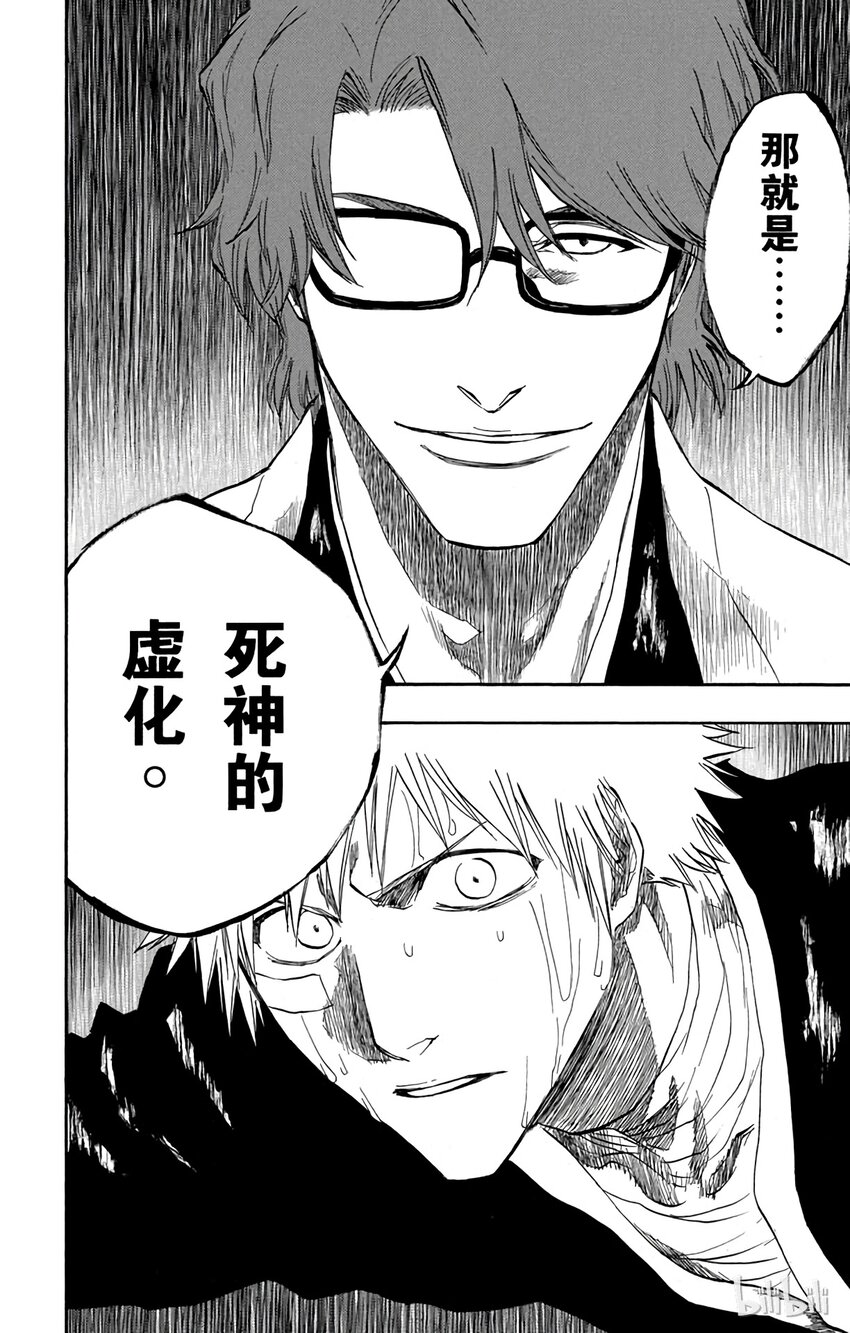 《境·界（死神）》175 第10页