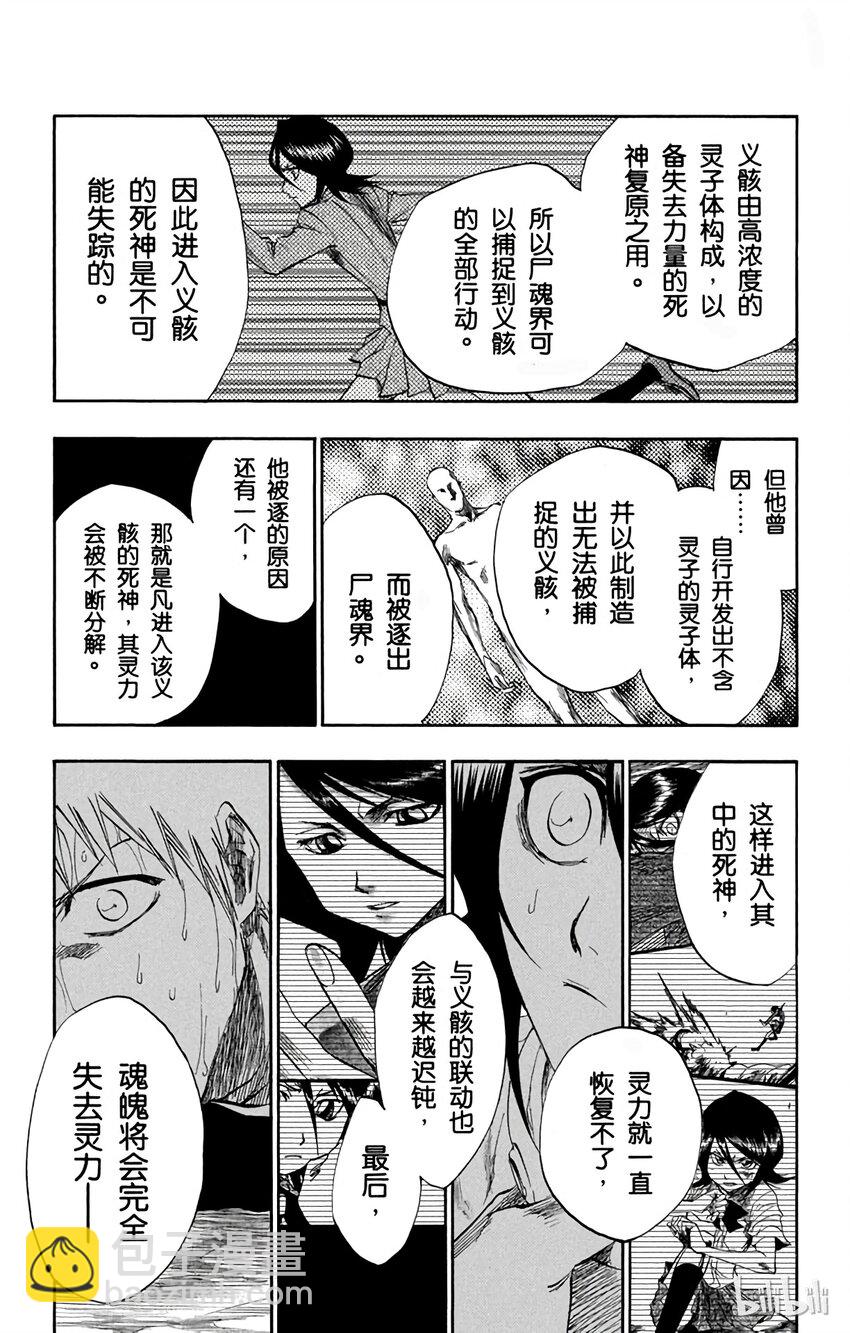 《境·界（死神）》175 第15页