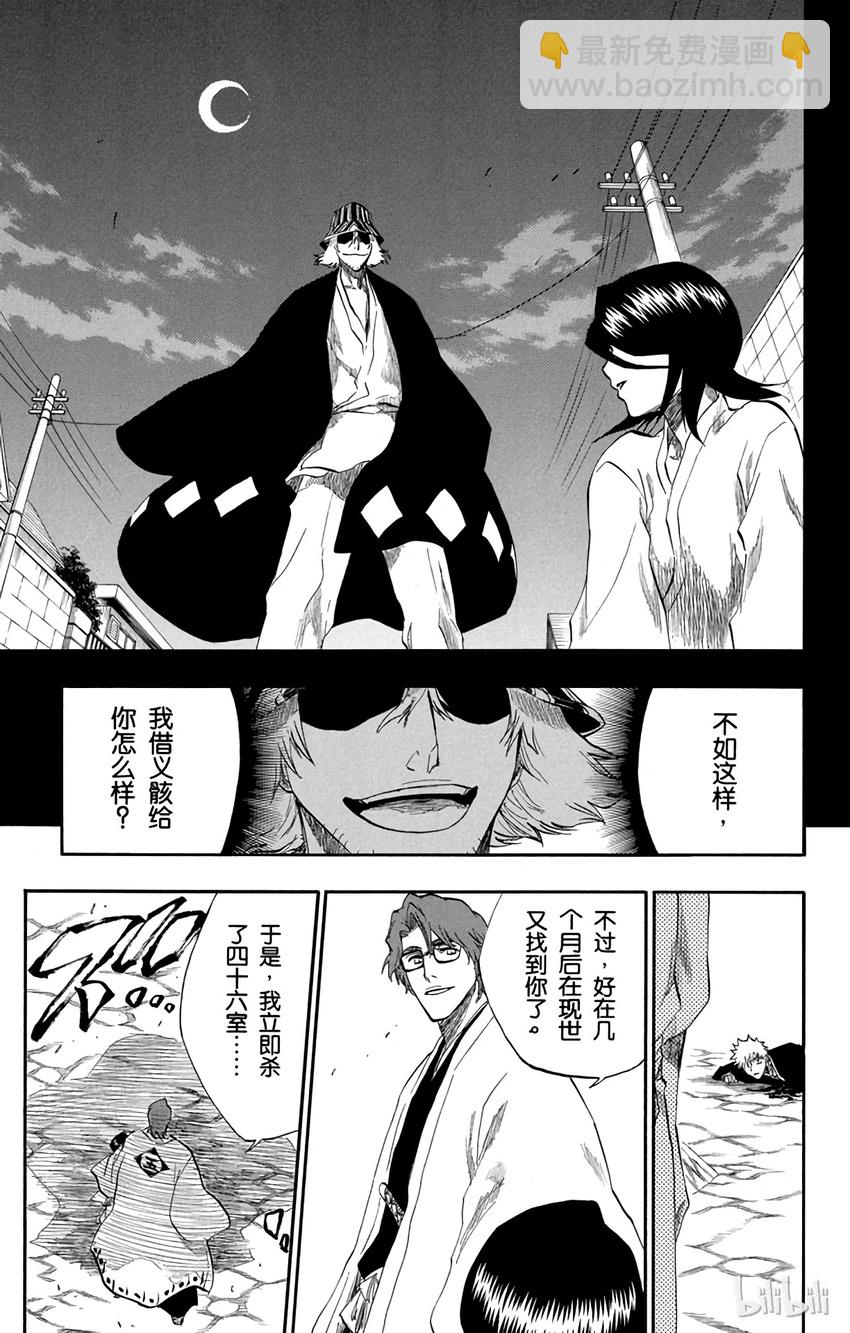 《境·界（死神）》175 第17页