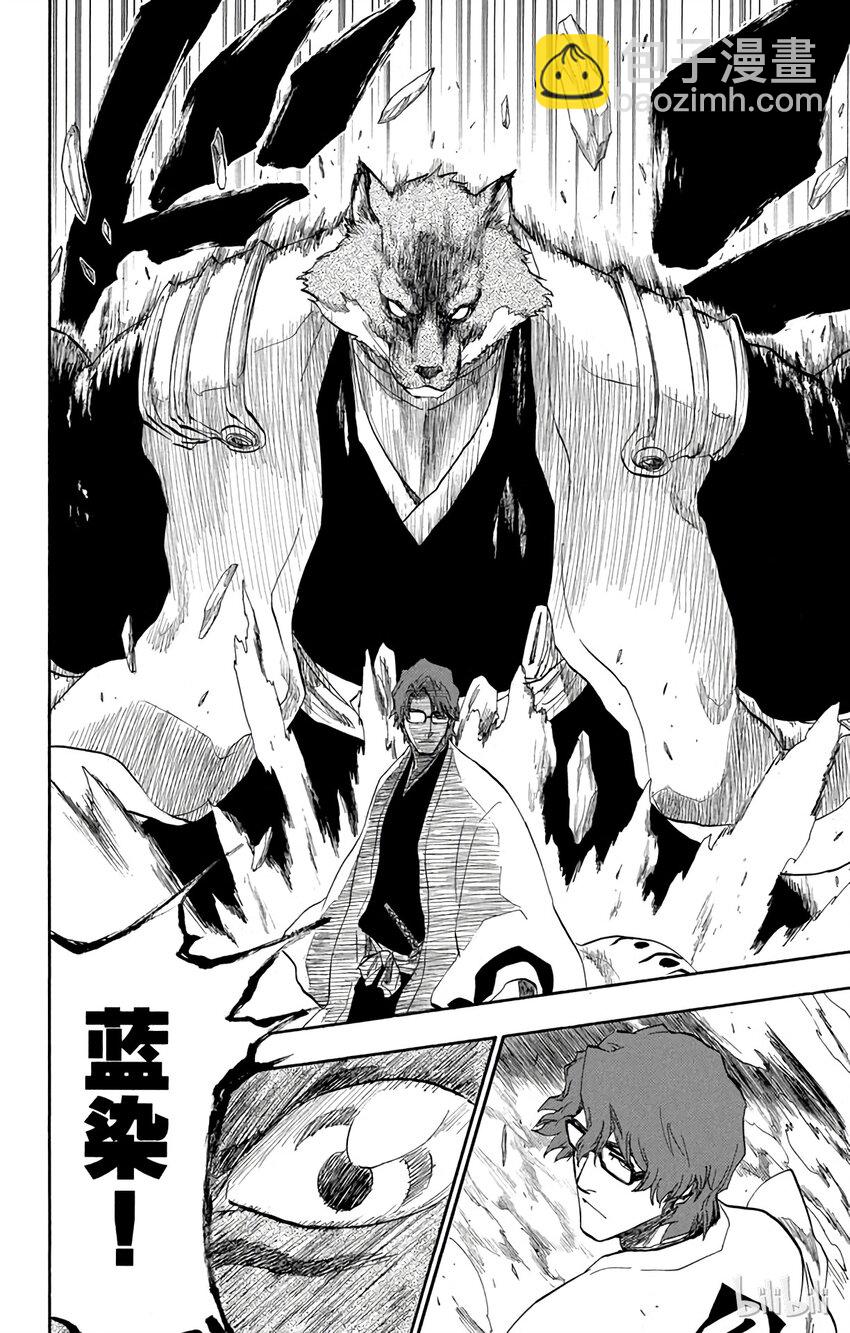 《境·界（死神）》175 第18页