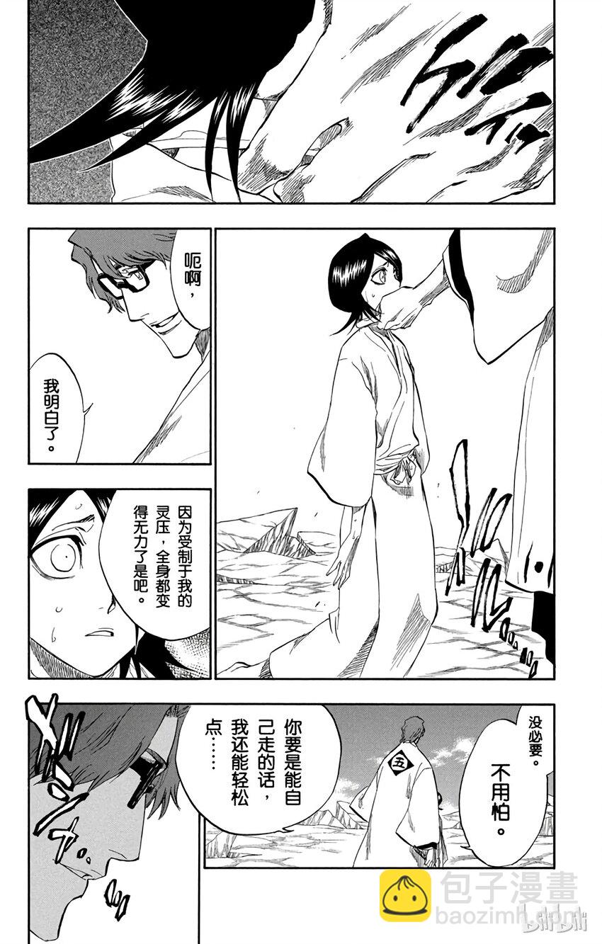 《境·界（死神）》175 第3页