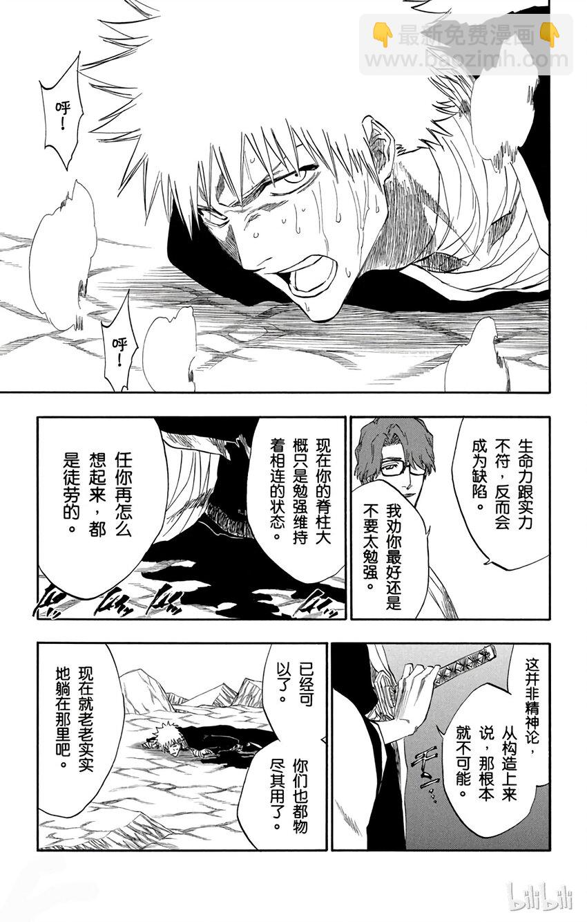 《境·界（死神）》175 第5页