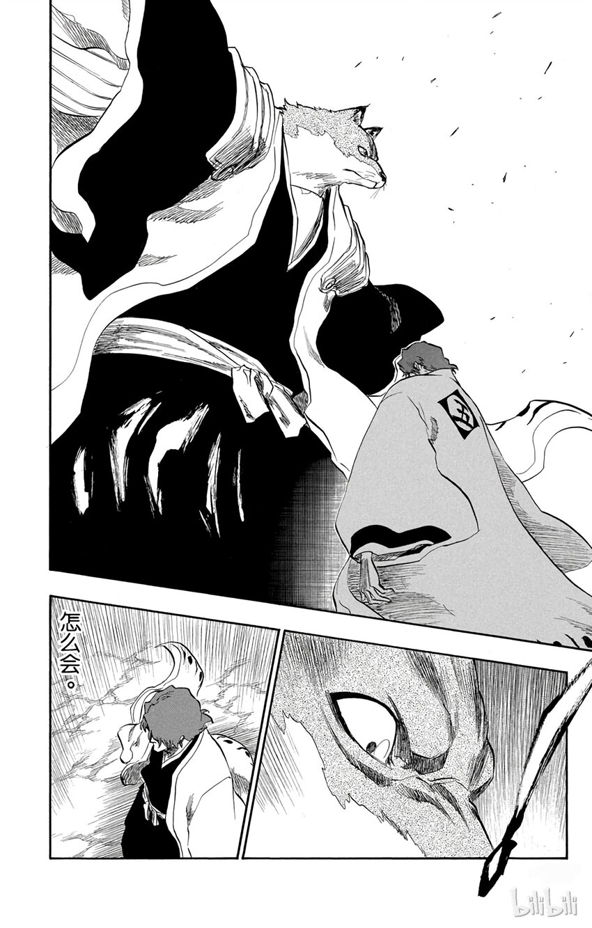 《境·界（死神）》176 第10页