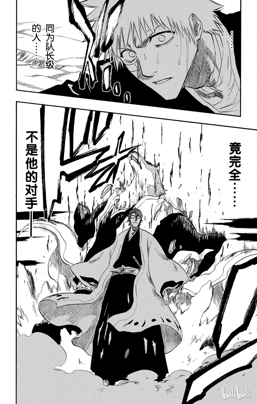 《境·界（死神）》176 第12页