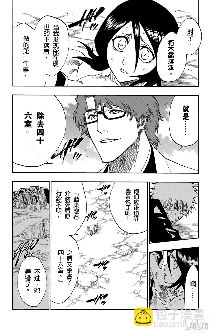 《境·界（死神）》176 第14页