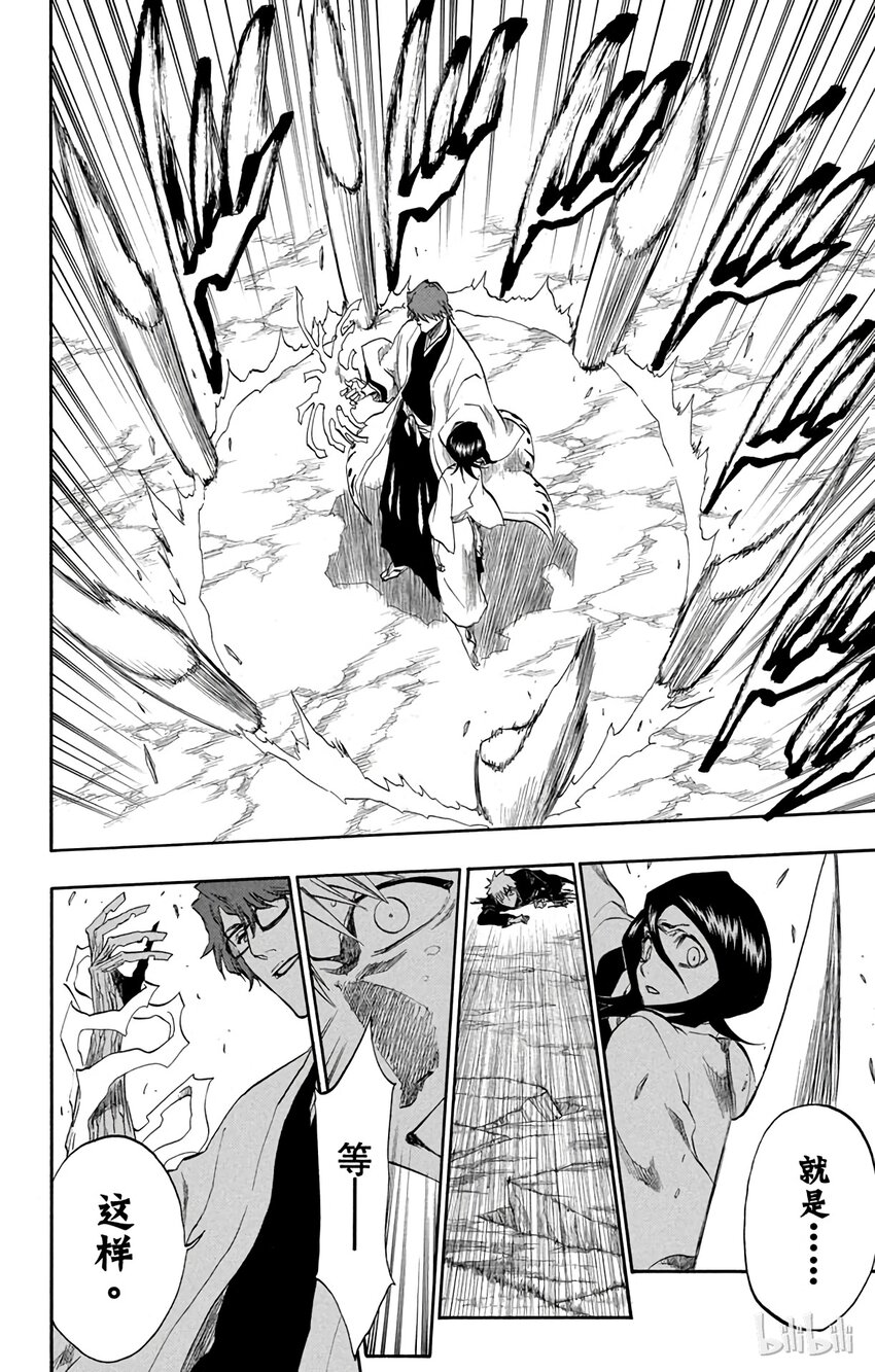 《境·界（死神）》176 第18页