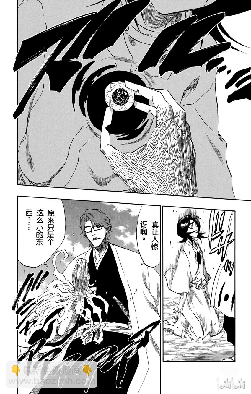 《境·界（死神）》176 第20页