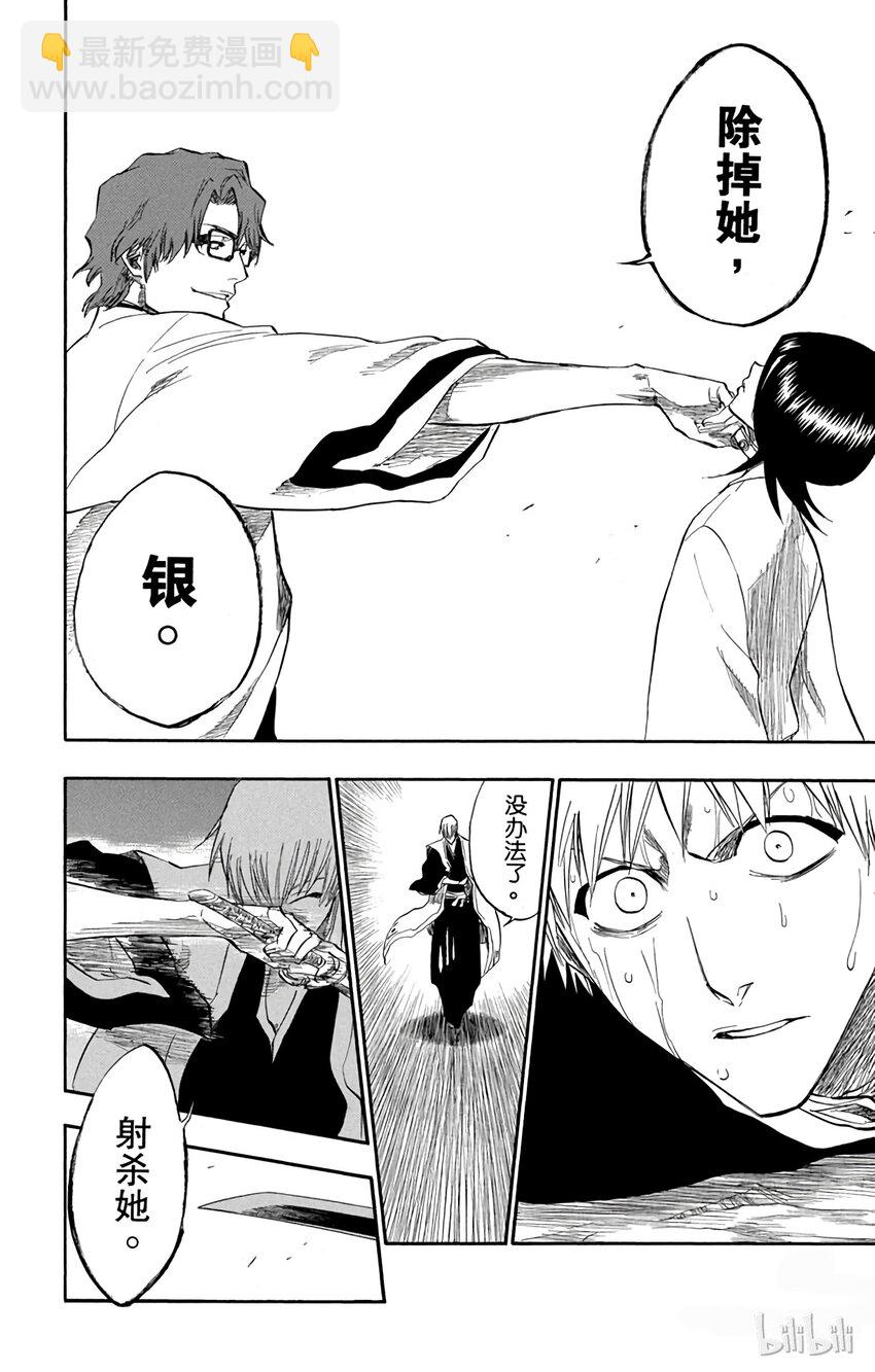 《境·界（死神）》176 第22页