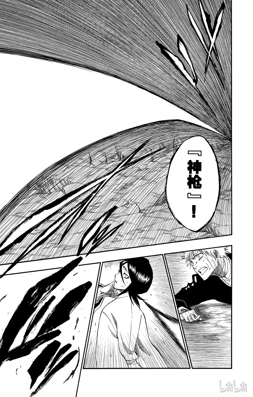 《境·界（死神）》176 第23页