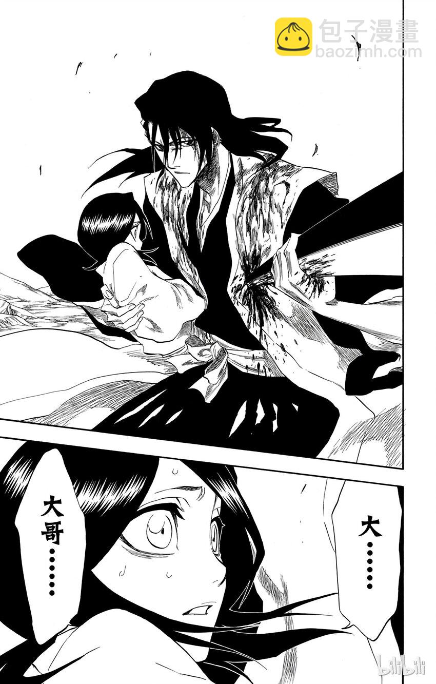 《境·界（死神）》176 第25页