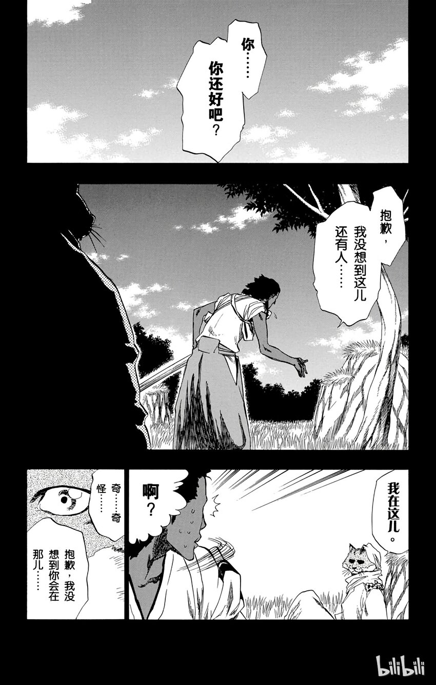 《境·界（死神）》176 第2页