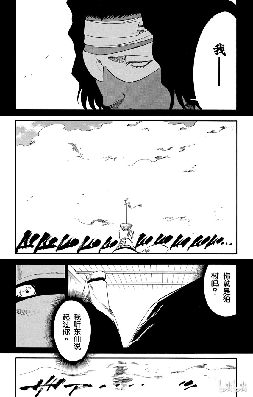 《境·界（死神）》176 第5页