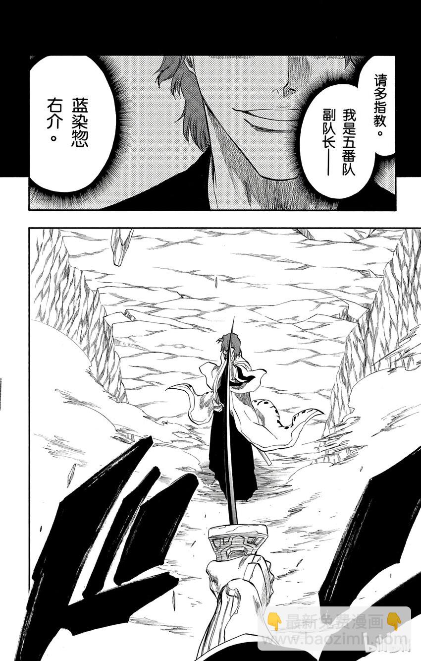 《境·界（死神）》176 第6页