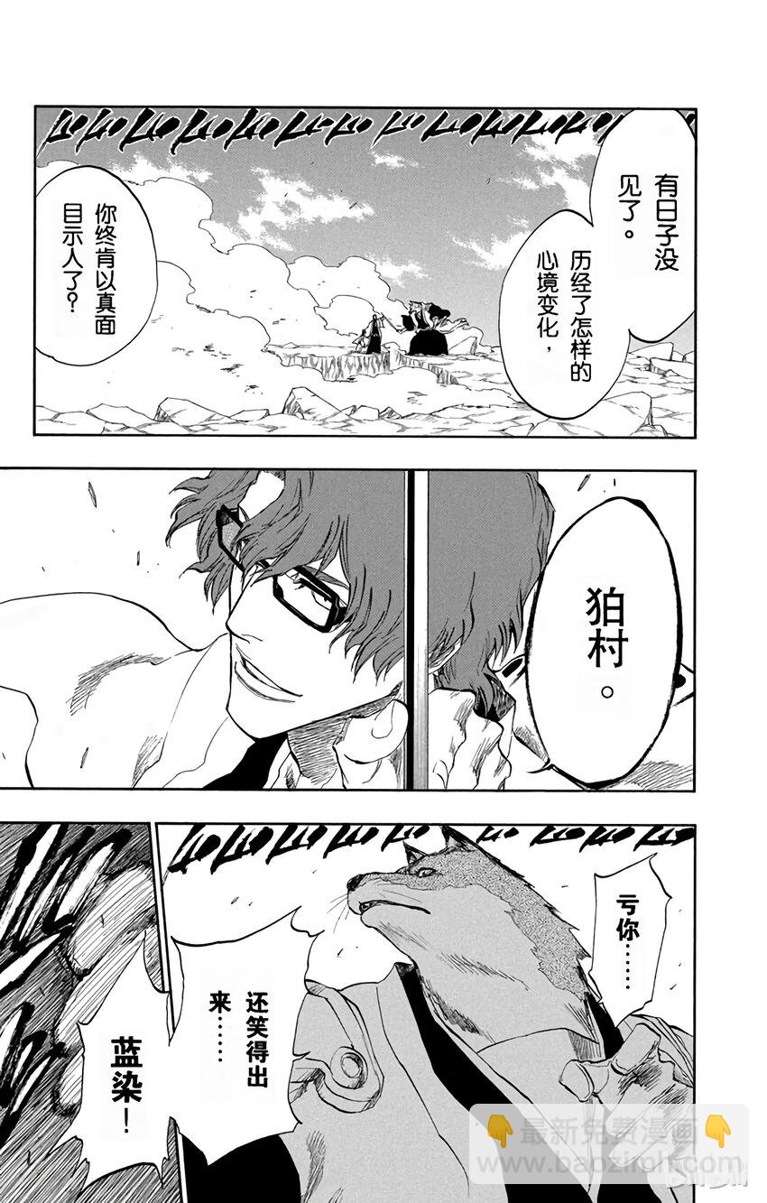 《境·界（死神）》176 第7页