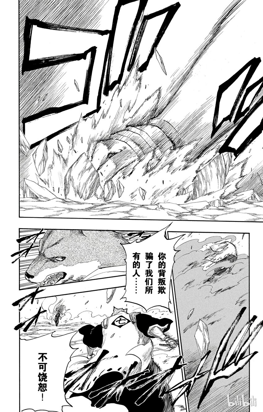 《境·界（死神）》176 第8页