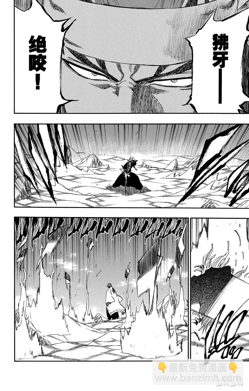 《境·界（死神）》174 第10页
