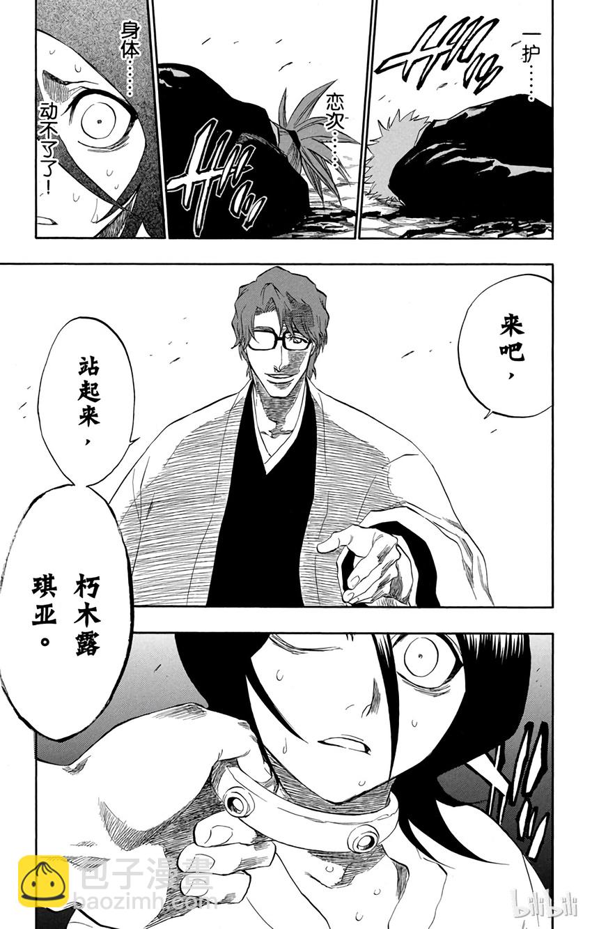 《境·界（死神）》174 第19页