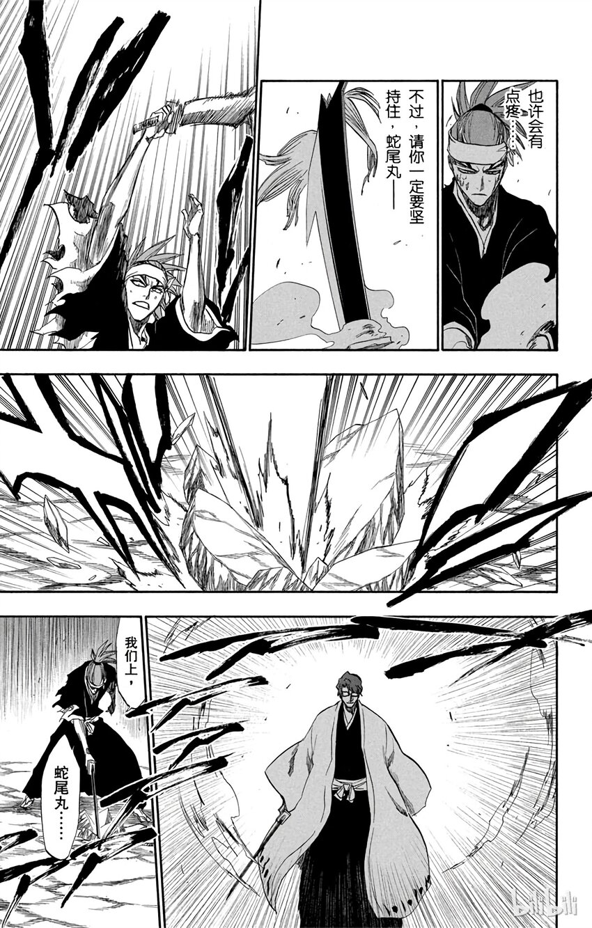 《境·界（死神）》174 第9页