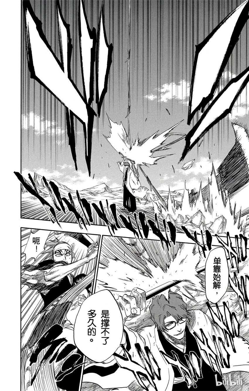 《境·界（死神）》173 第10页