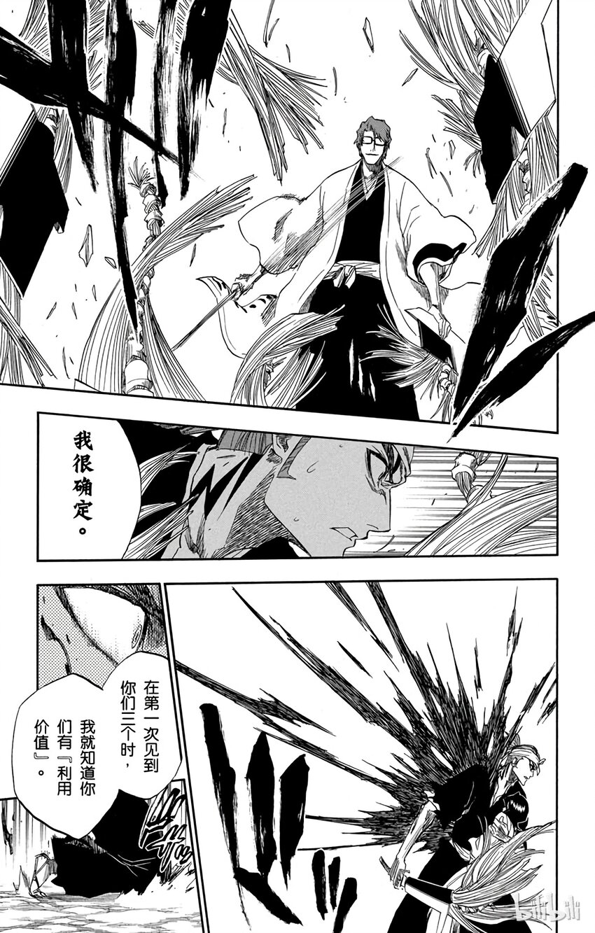 《境·界（死神）》173 第13页
