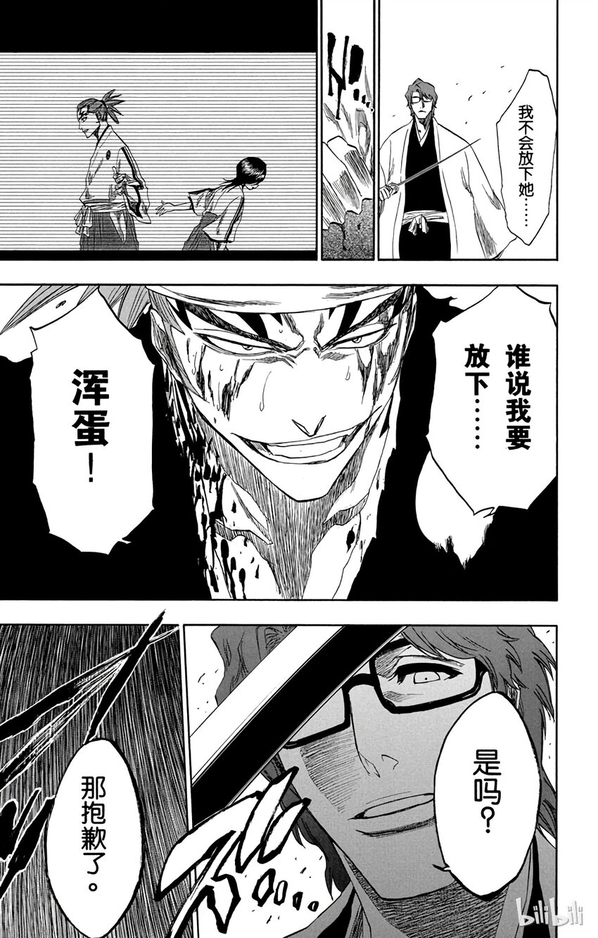 《境·界（死神）》173 第15页