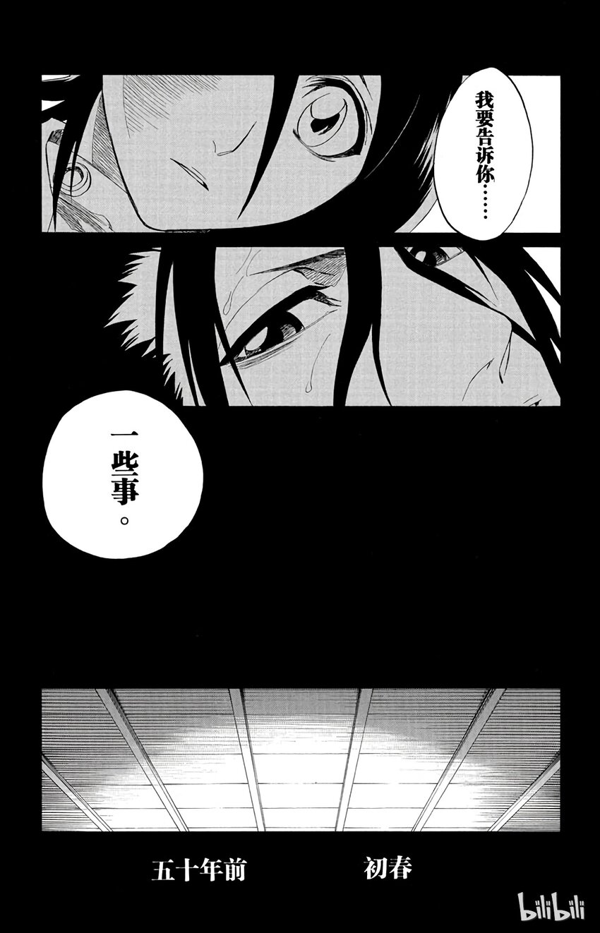 《境·界（死神）》179 第179话 第15页