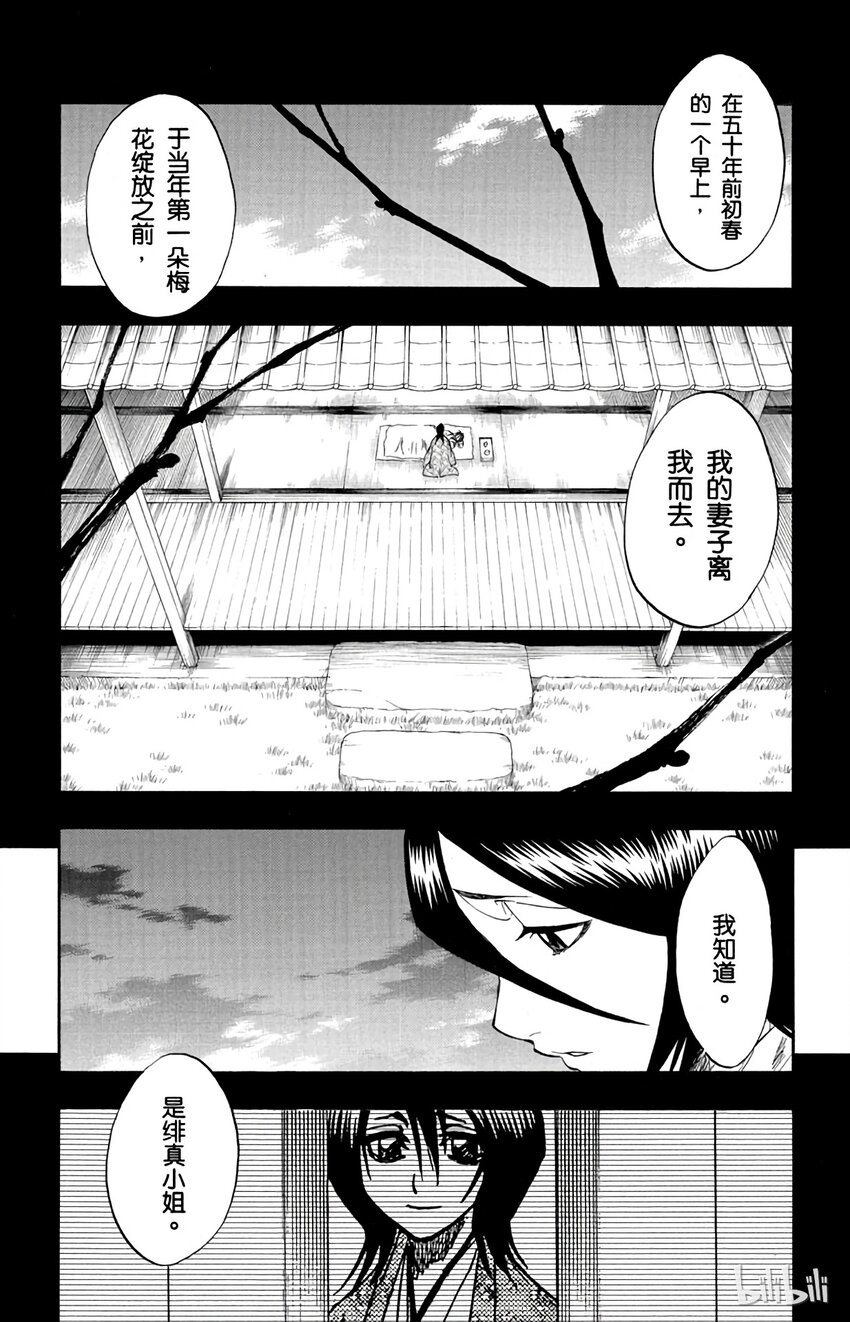 《境·界（死神）》179 第179话 第16页