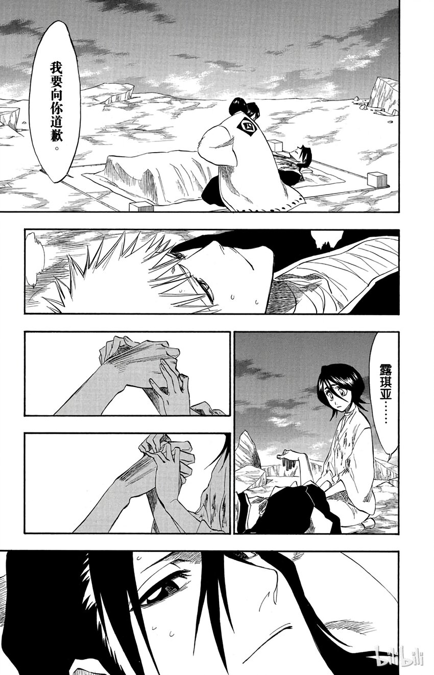 《境·界（死神）》179 第179话 第23页