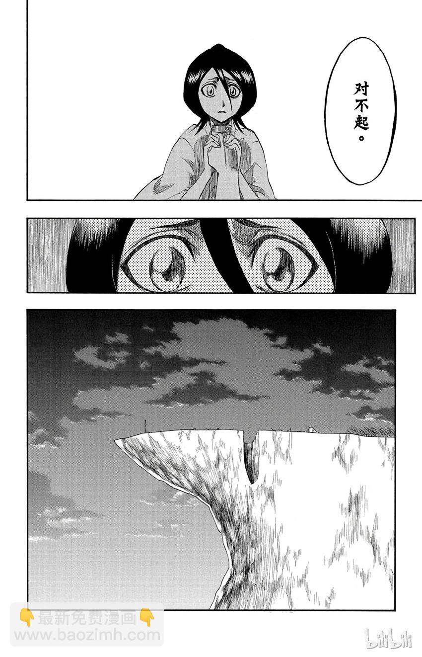 《境·界（死神）》179 第179话 第24页