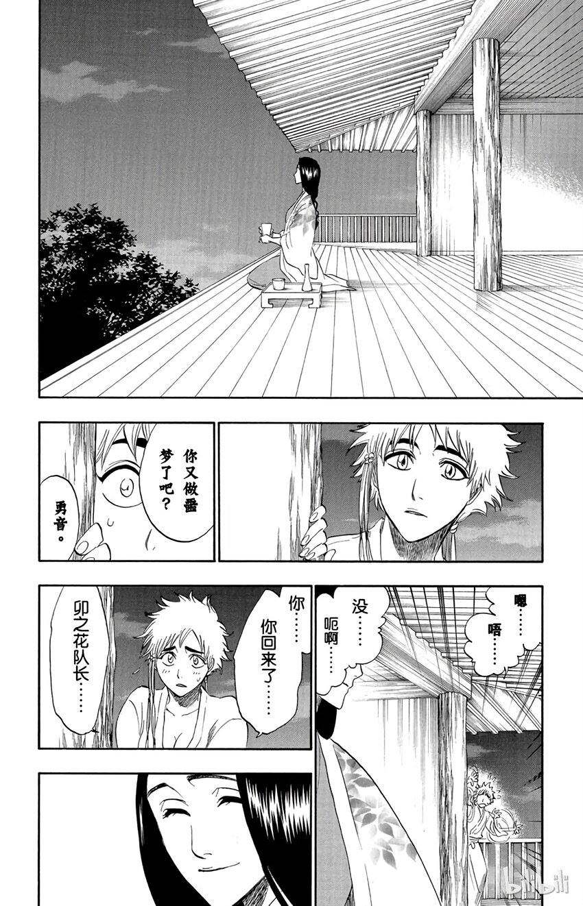 《境·界（死神）》179 第179话 第26页