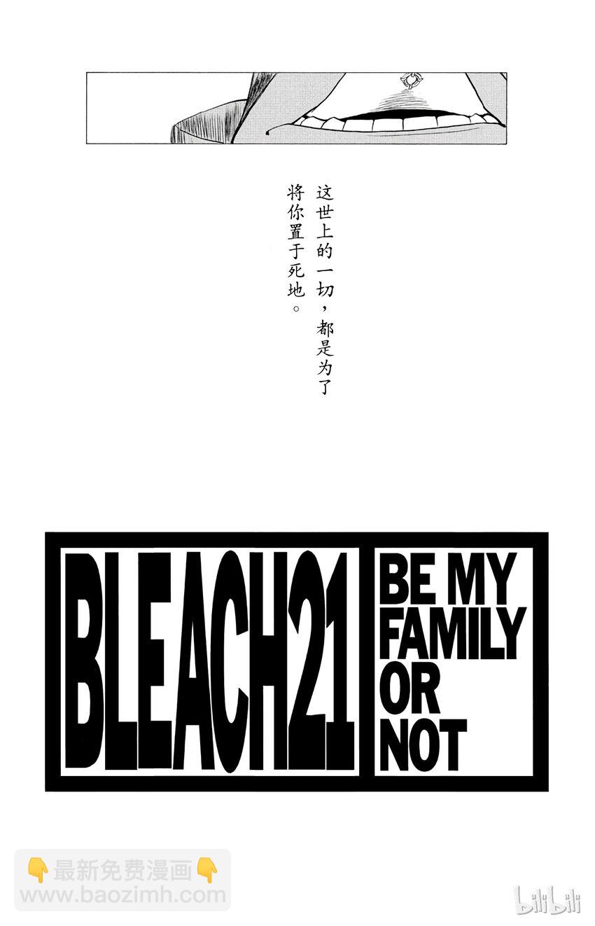 《境·界（死神）》179 第179话 第3页