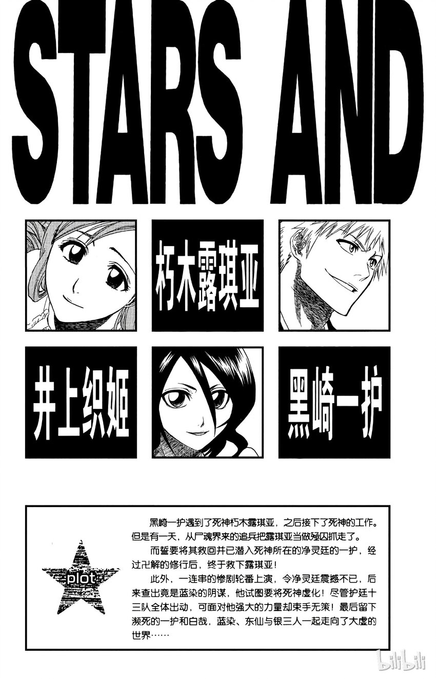《境·界（死神）》179 第179话 第4页