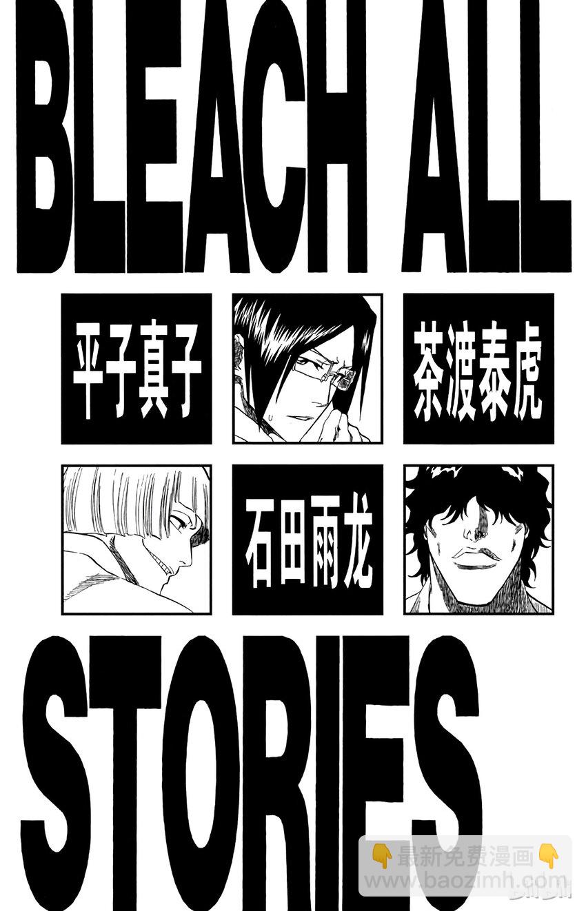 《境·界（死神）》179 第179话 第5页