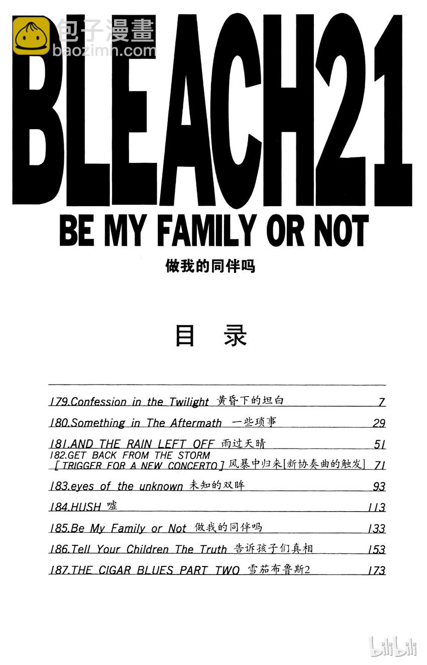 《境·界（死神）》179 第179话 第6页