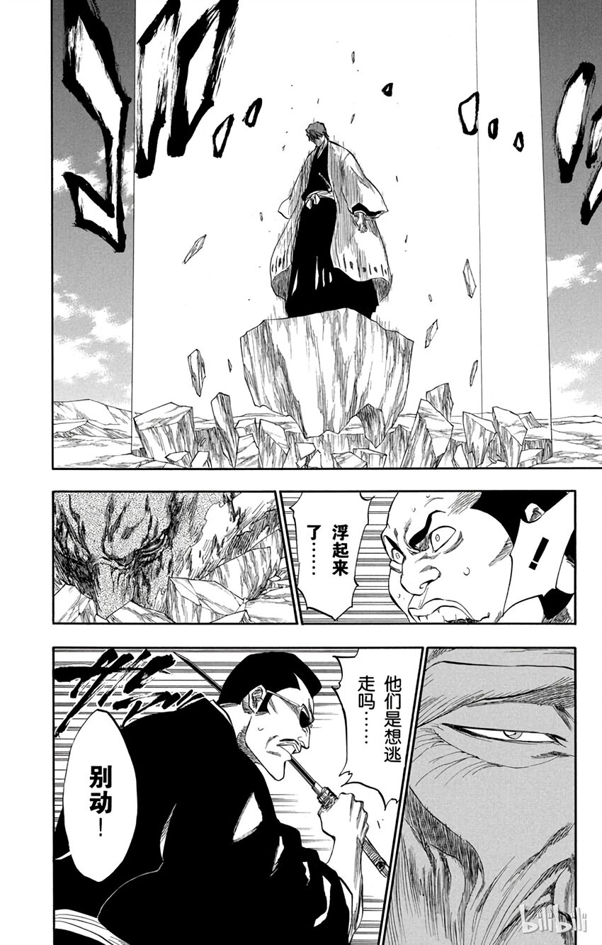 《境·界（死神）》178 第10页