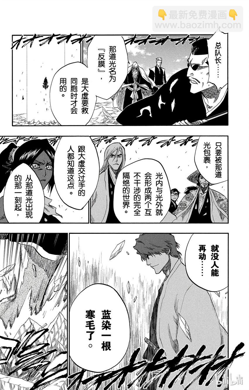 《境·界（死神）》178 第11页