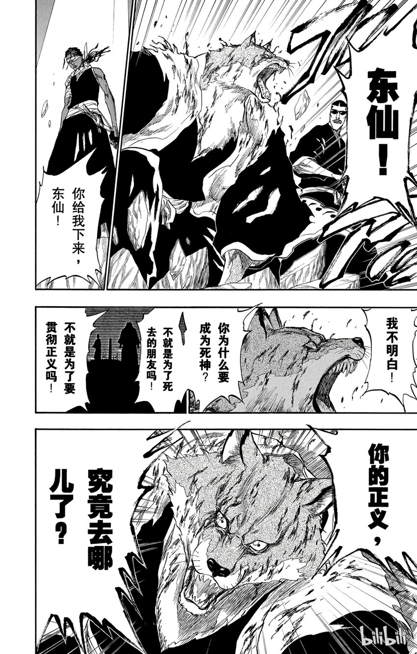 《境·界（死神）》178 第12页