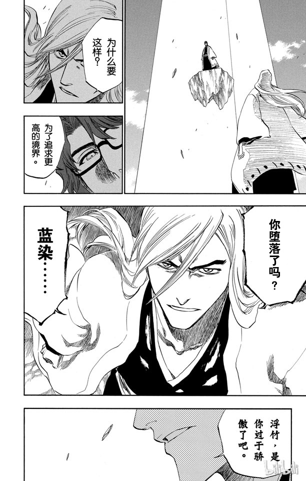 《境·界（死神）》178 第14页