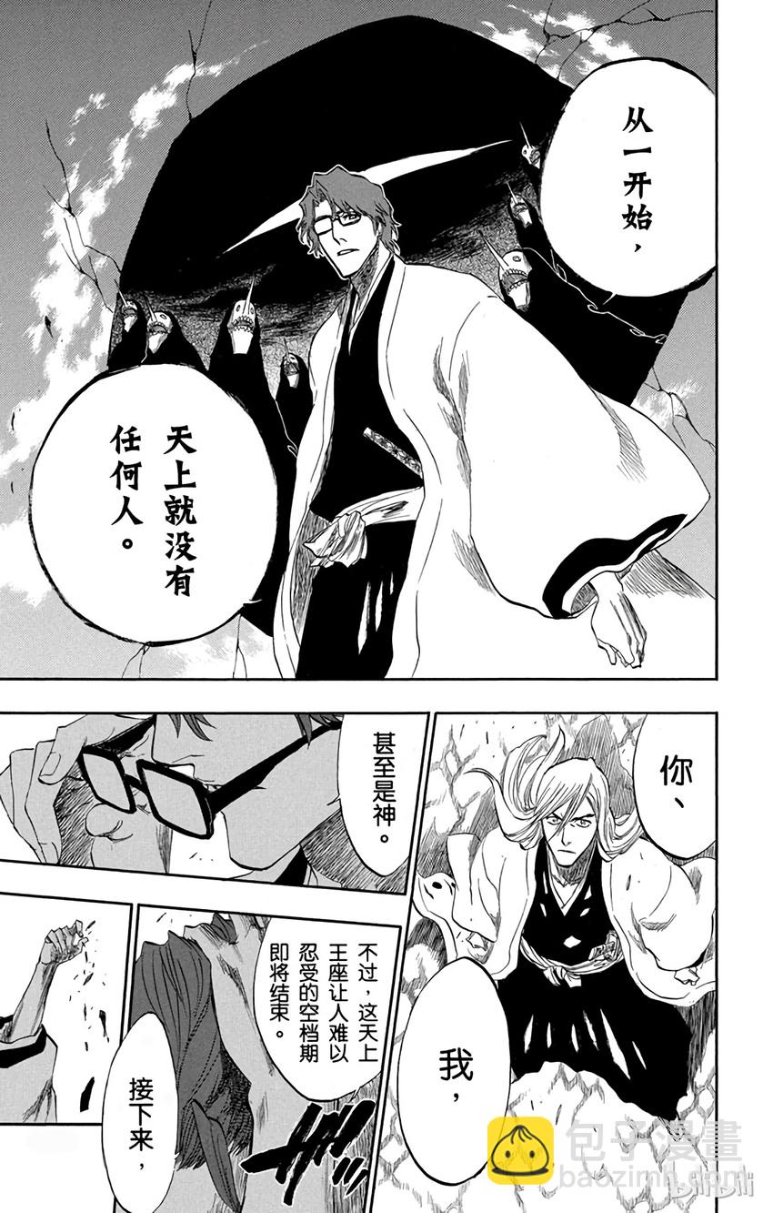 《境·界（死神）》178 第15页